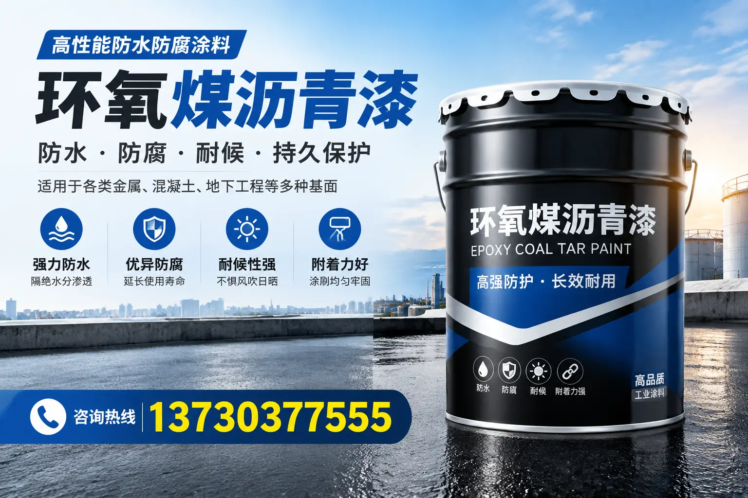 如何判断环氧煤沥青漆的质量？嘉峪关消费者指南
